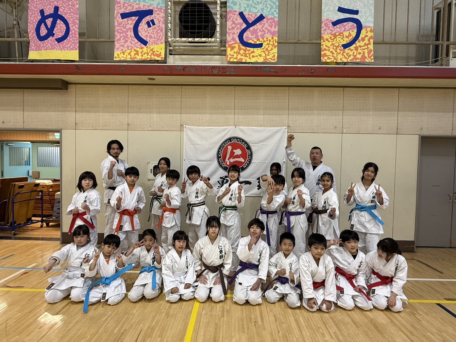 仁勇館 砂町道場 集合写真